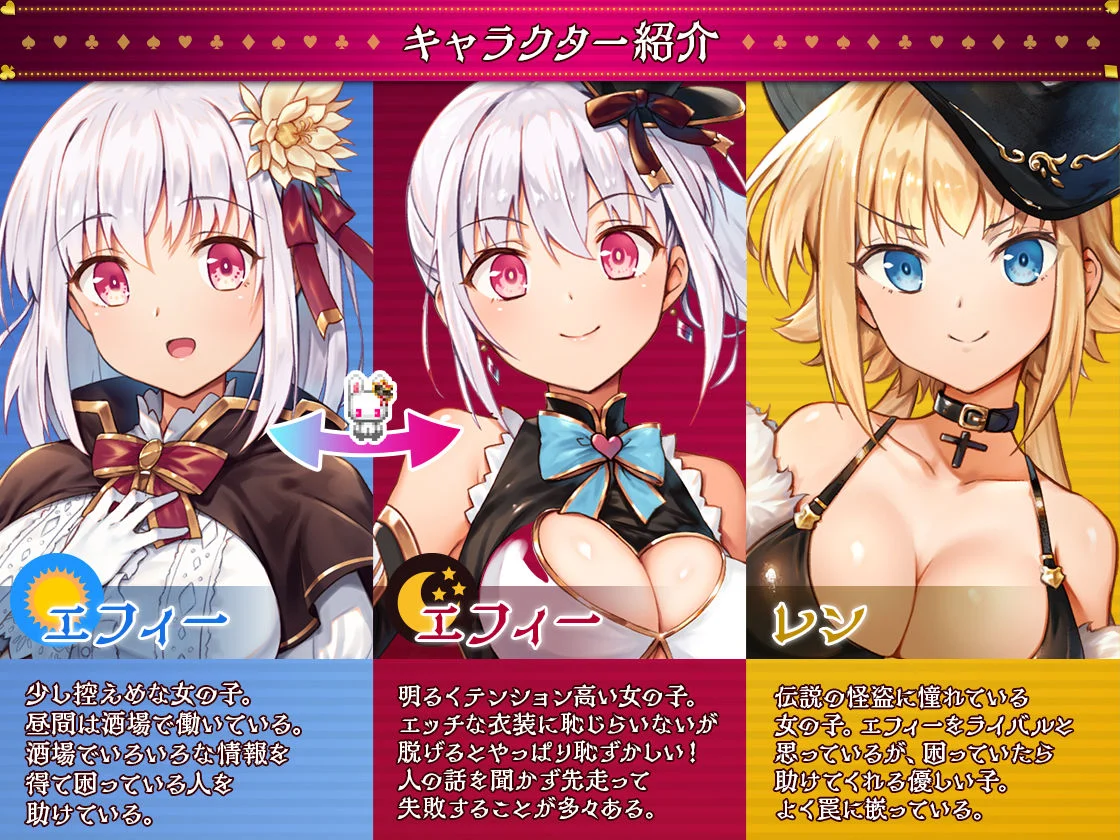 怪盗エフィー 画像7