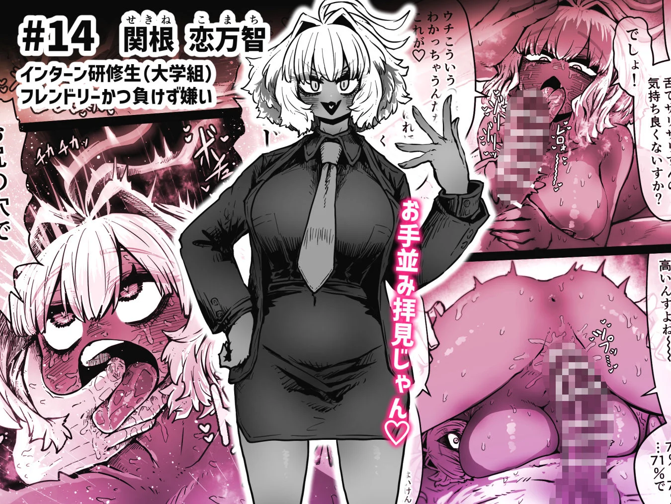 完全同意型性風俗SS株式会社【インターンシップ編】 画像4