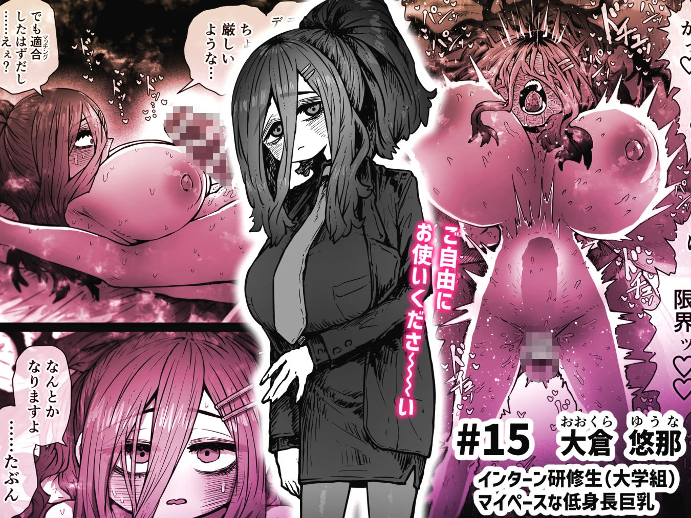 完全同意型性風俗SS株式会社【インターンシップ編】 画像5