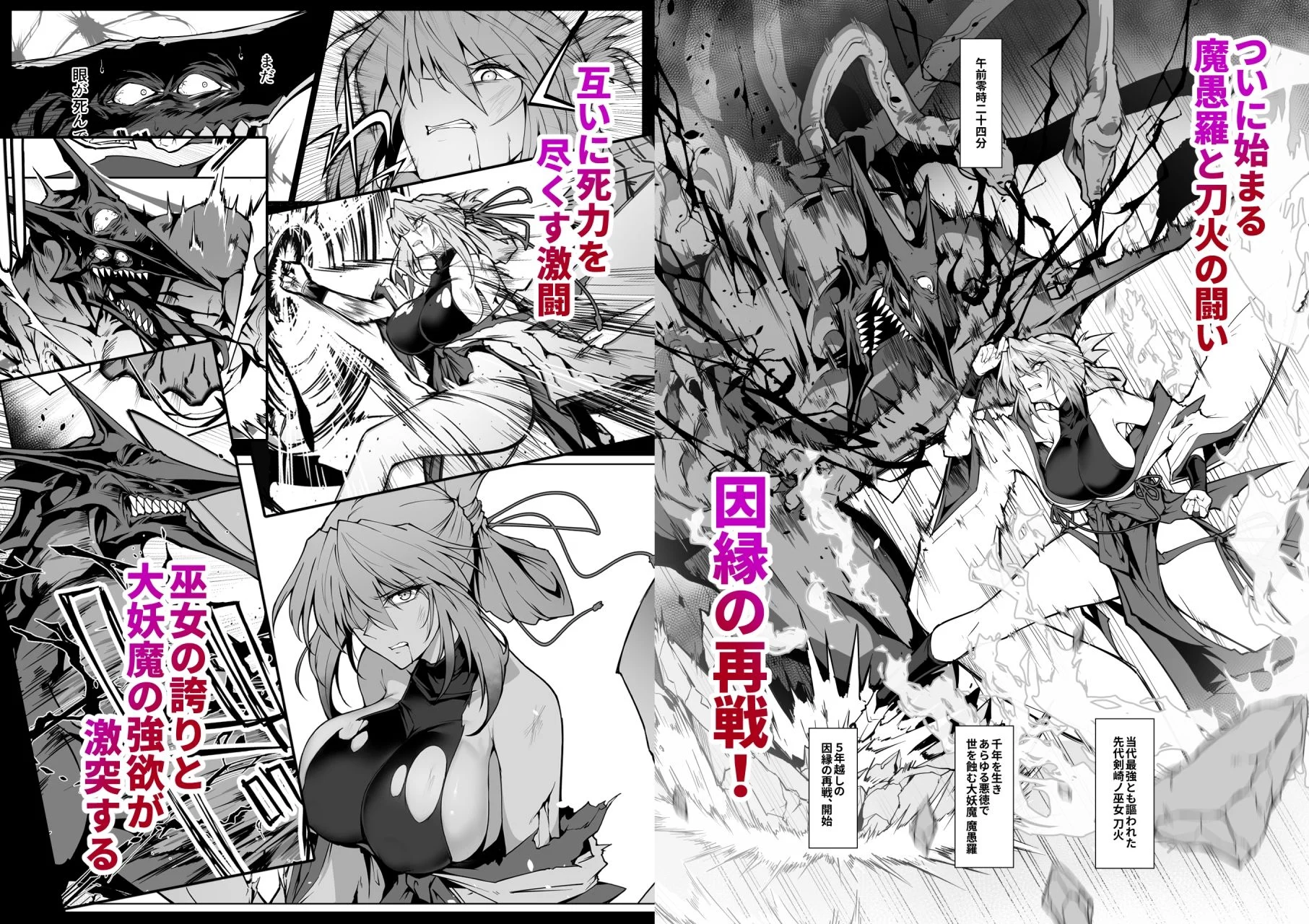 破魔の巫女  淫獄に堕つ  2 画像5