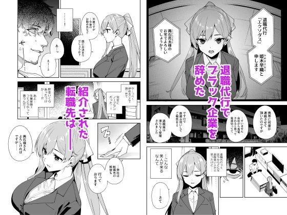 タワーレジデンス 接遇課対応中 画像1