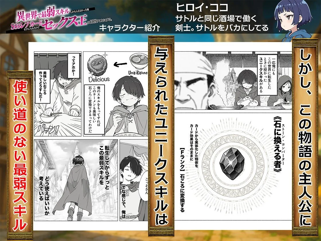 異世界で最弱スキルしかもらえなかった俺、SSSレアカードを手に入れたのでセックス王を目指すことにする。 画像4