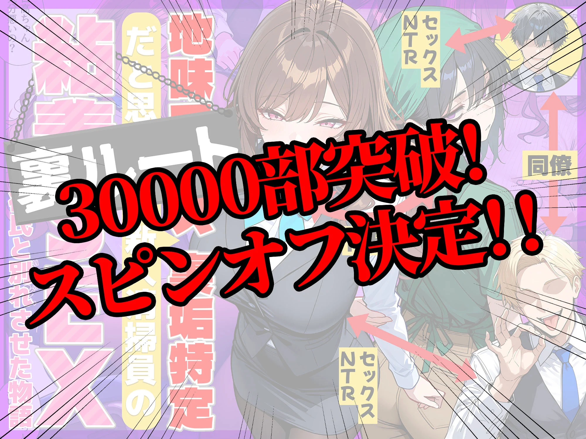 地味でブスだと思ってた新人清掃員の裏垢特定 粘着SEXで彼氏と別れさせた物語 画像8