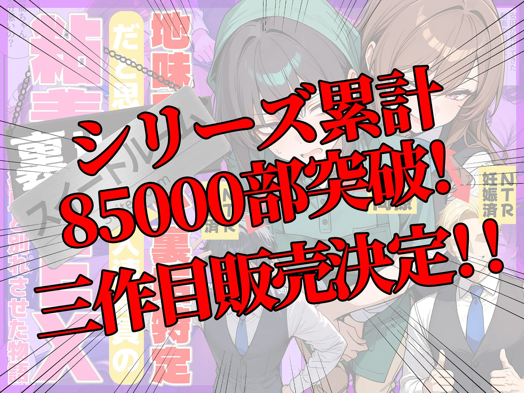 地味でブスだと思ってた新人清掃員の裏垢特定 粘着SEXで彼氏と別れさせた物語 裏ルート 画像8