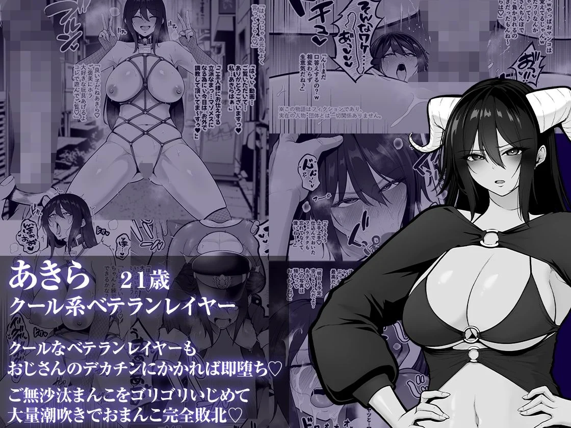 喰イ荒ラシ、―従順マゾメスレイヤーを量産する方法。― 画像3