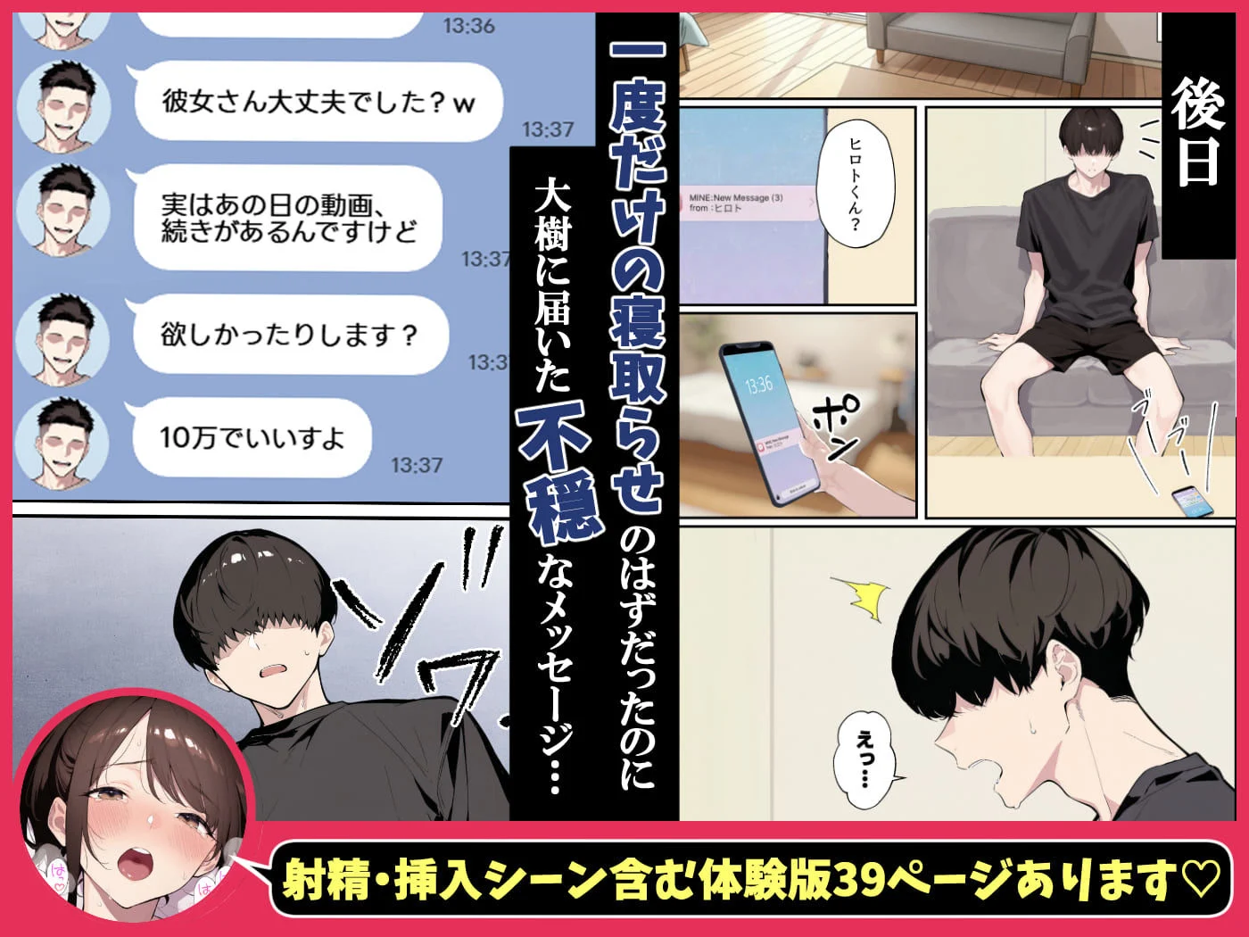 クリスマスプレゼントは寝取られでお願いします！  誰もが羨むHカップ彼女が絶倫チンポでイキ狂い 画像8