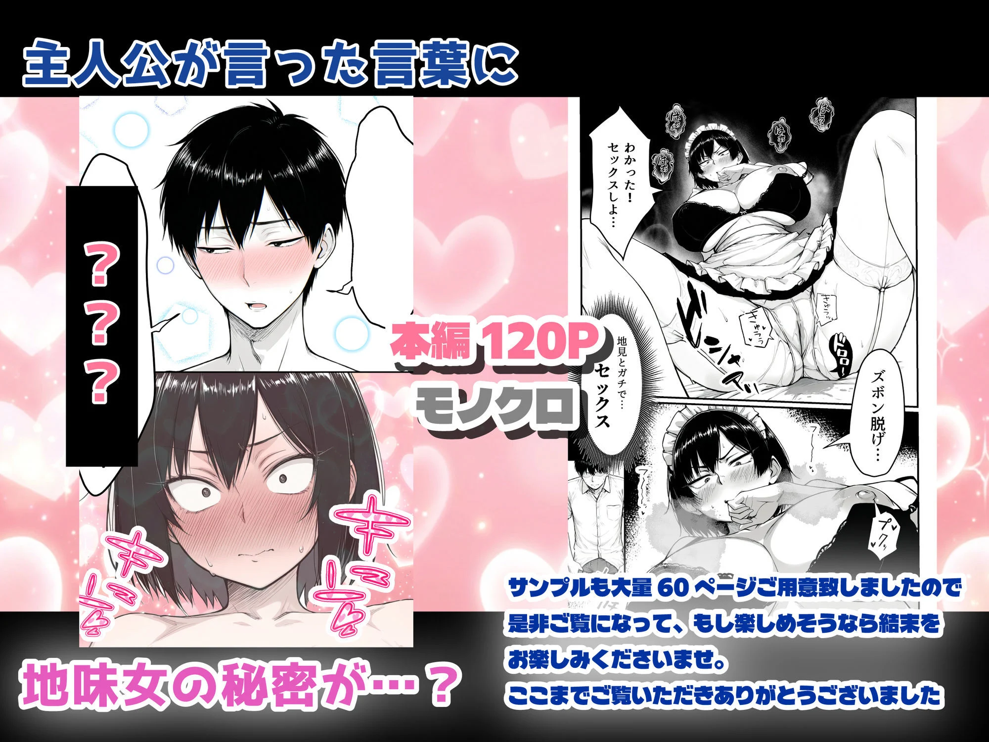 地味なクラスメイトがコンカフェ店員！？くっそドハマりして散財してしまった件 画像10