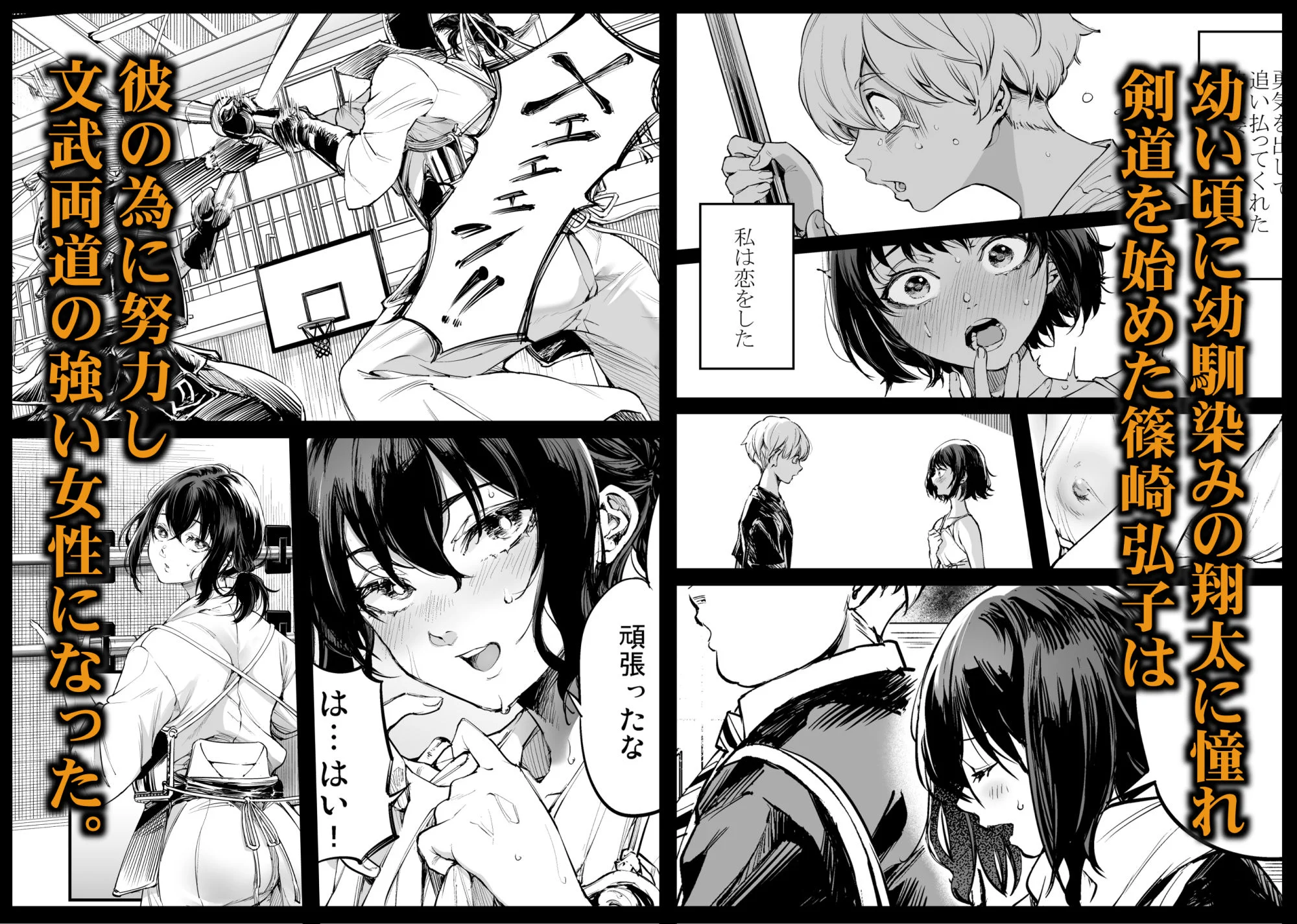 幼馴染みの君 画像1