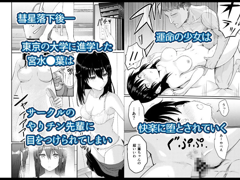 Mitsuha〜Netorare〜総集編 デジタル完全版 画像2