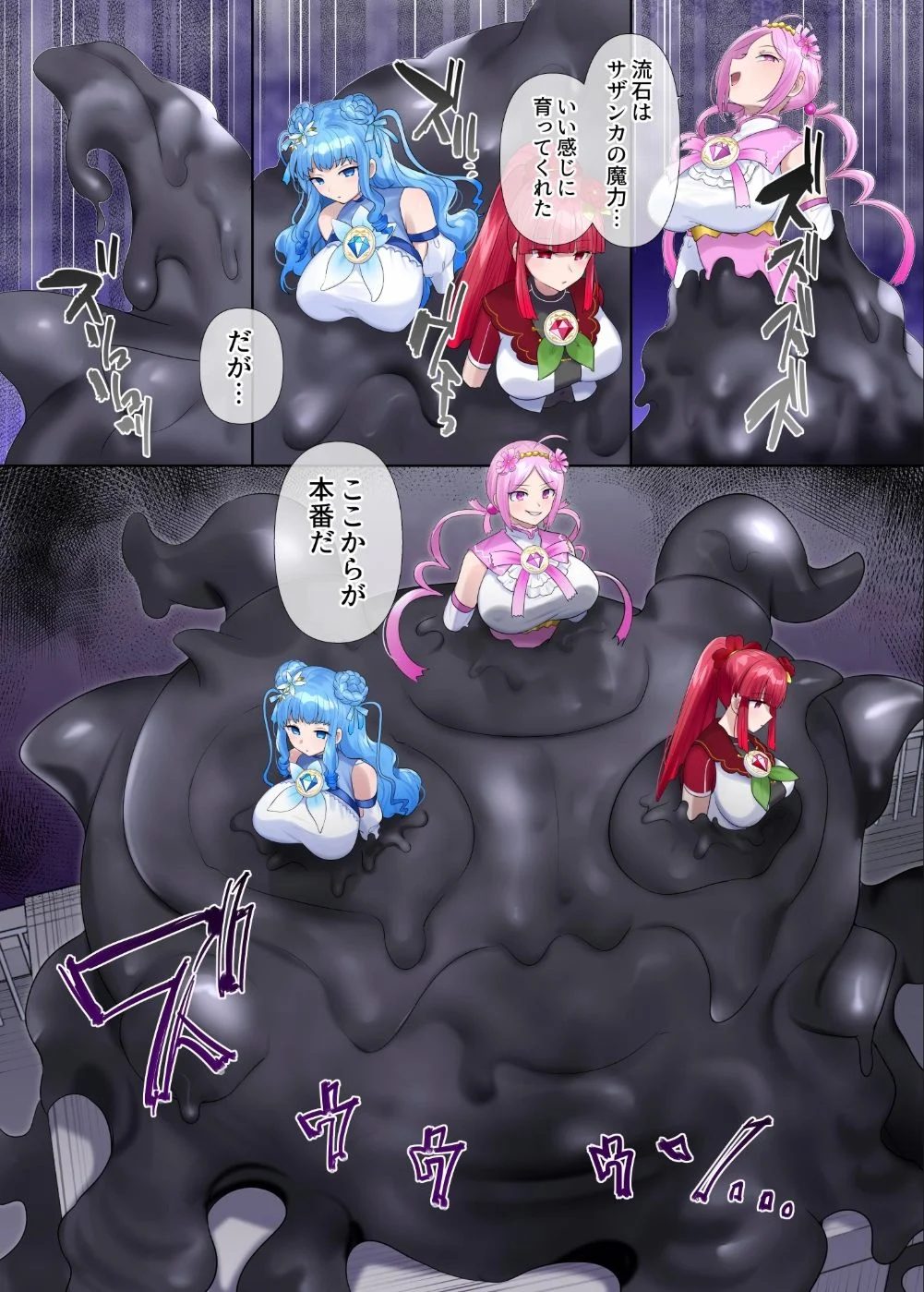 夢幻聖姫エクスファントムseason3〜全てを奪われる希望の魔法少女〜 後編 画像3