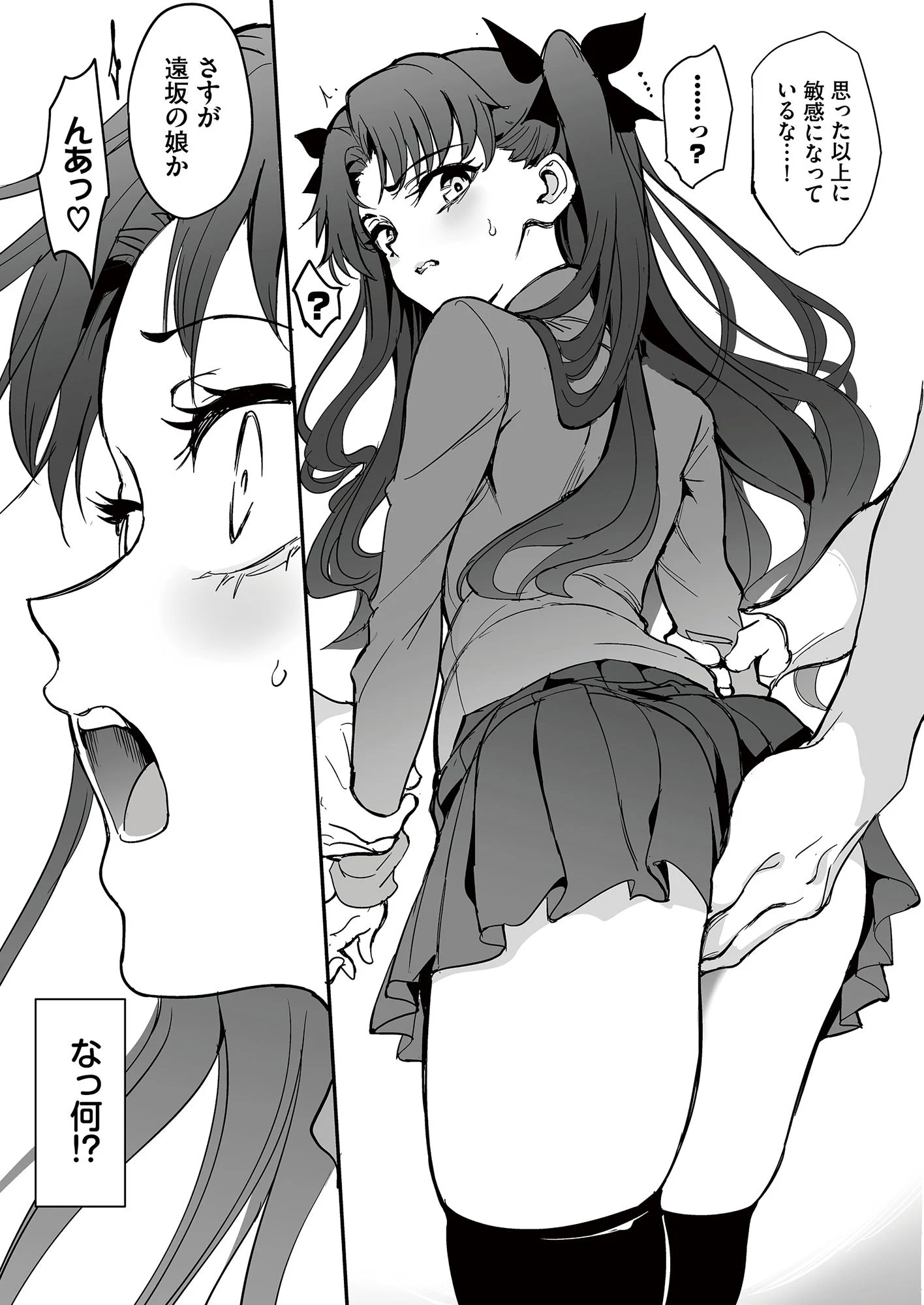 魔術教育 画像2