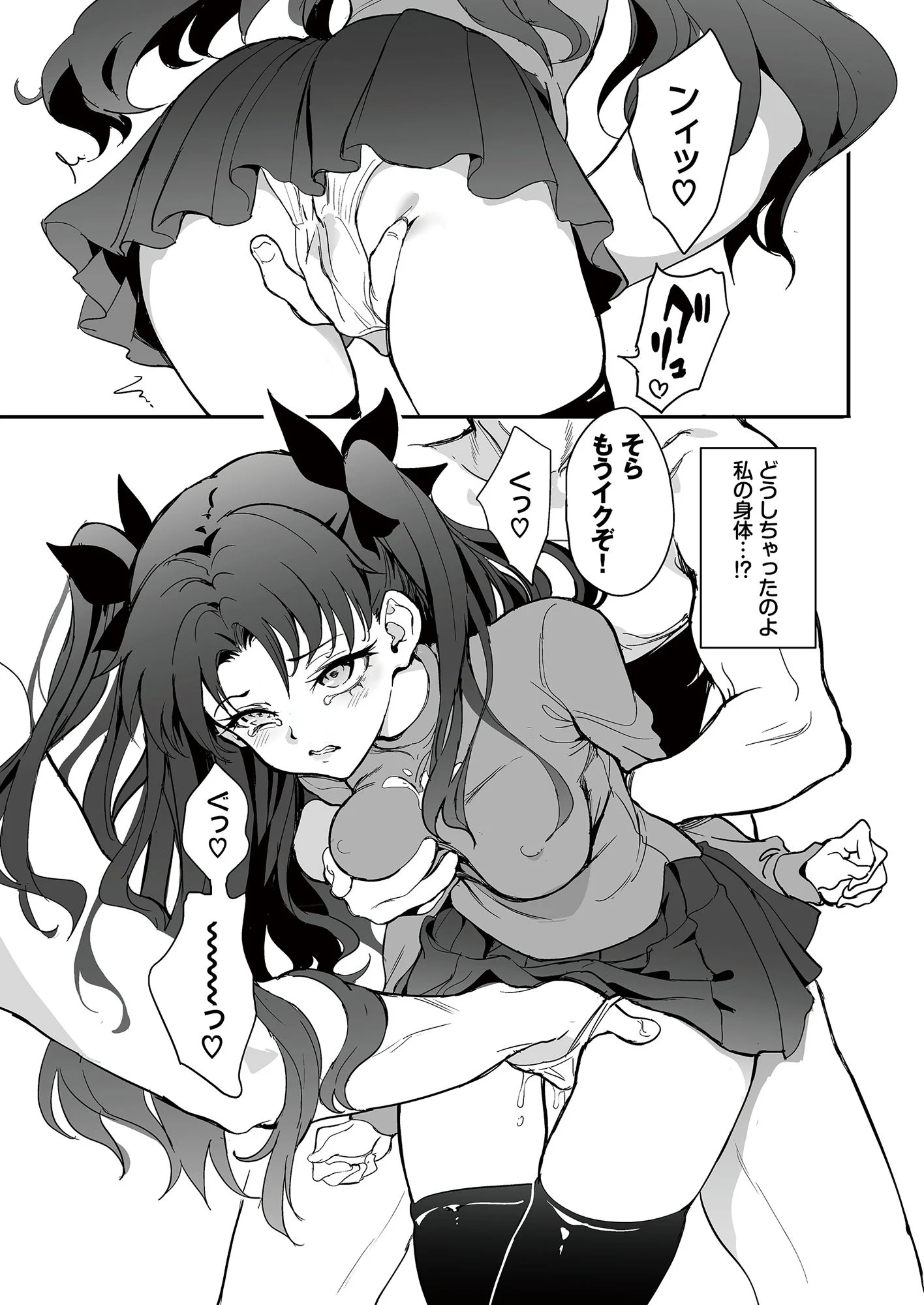 魔術教育 画像4