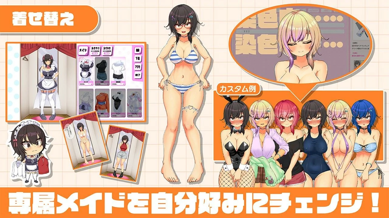 おなクラ メイドライフ〜クラスのギャルメイドとリゾートご奉仕性活〜 画像7