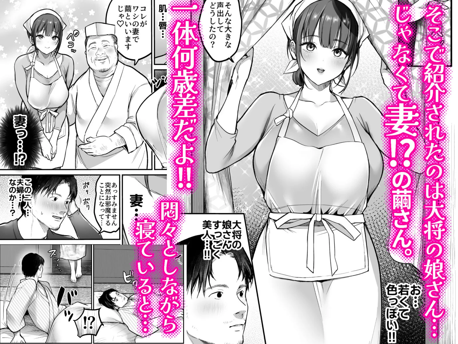 男ひとりバイク旅〜峠の蕎麦屋の若妻編〜 画像2