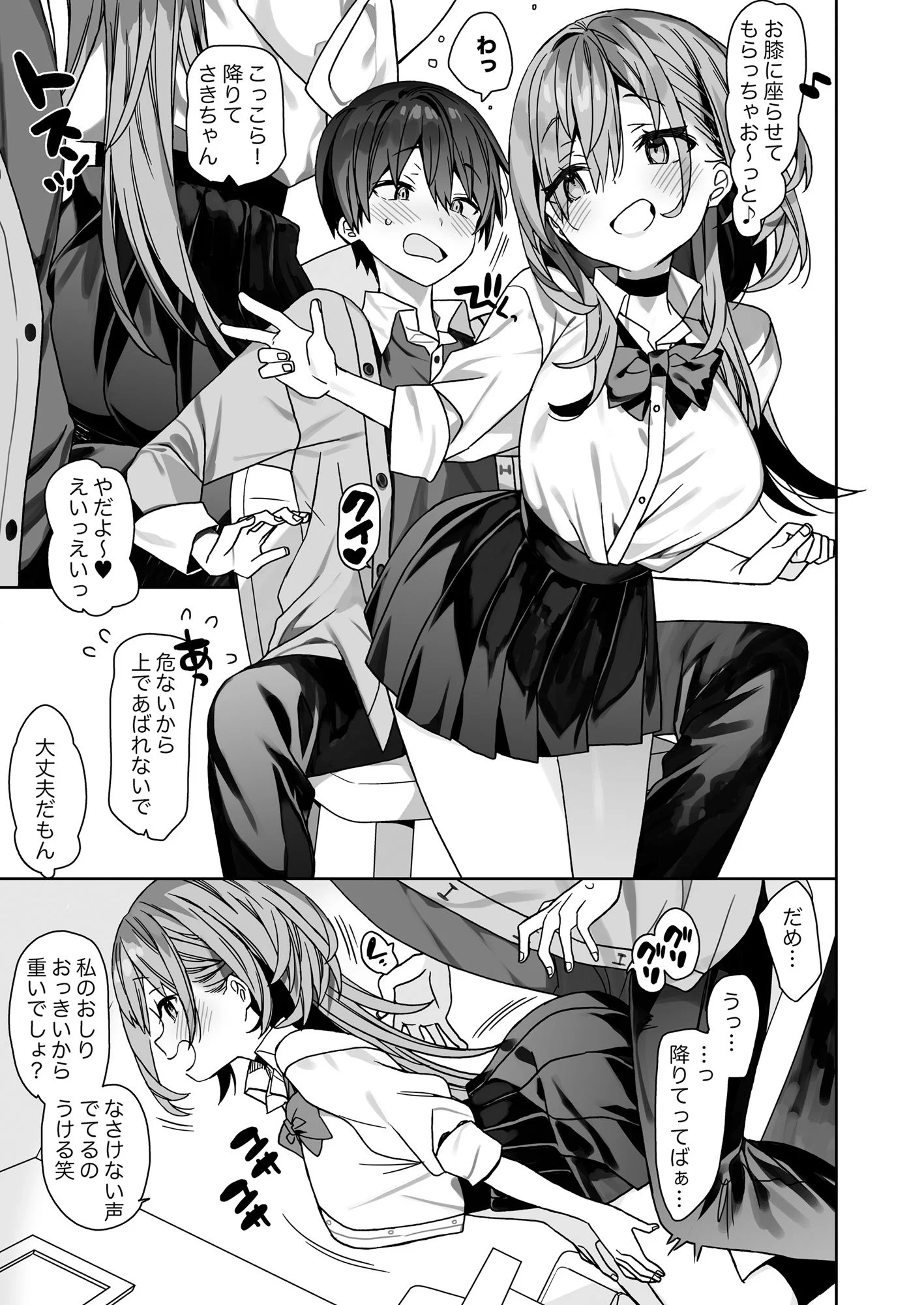 家庭教師先の生徒にあそばれちゃうおはなし 画像4